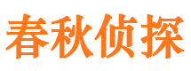 容城市私家侦探